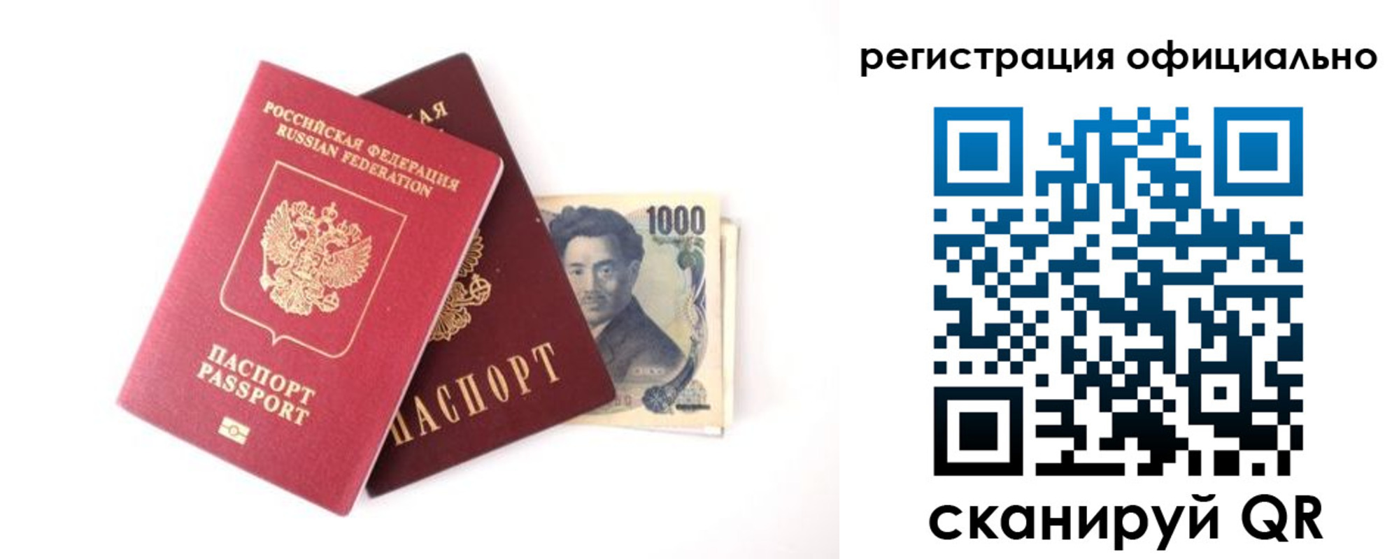прописка ребенка в Гурьевске