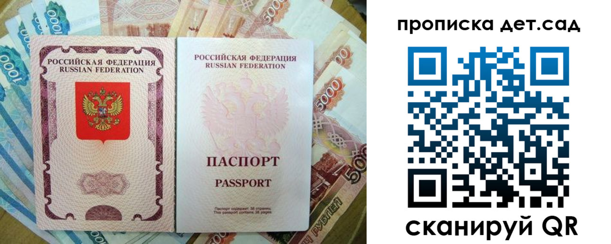 прописка регистрация в Гурьевске