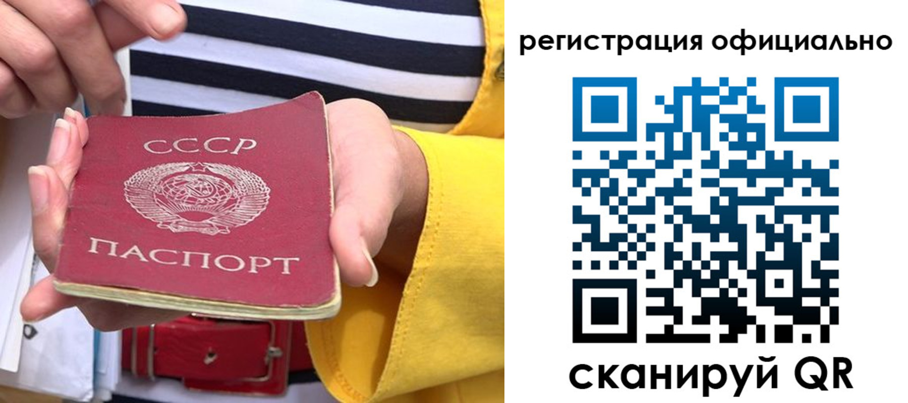 временная регистрация надежно в Гурьевске
