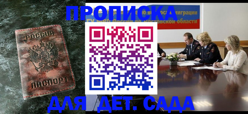 прописка поиск в Гурьевске