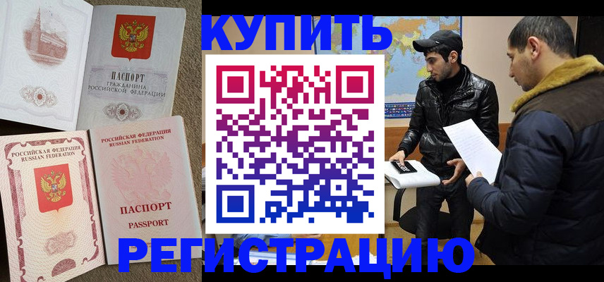 временная регистрация надежно в Гурьевске