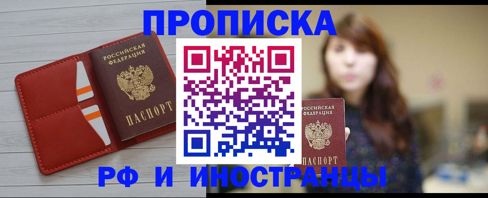 временная регистрация поиск в Гурьевске