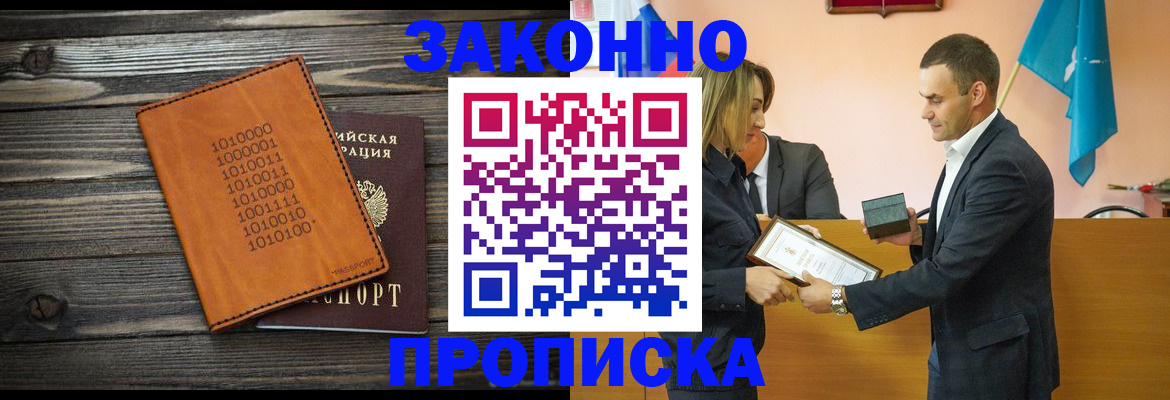миграционный учет в Гурьевске